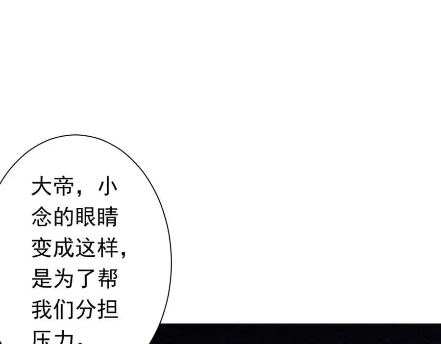第72话 投名状！ 第70页