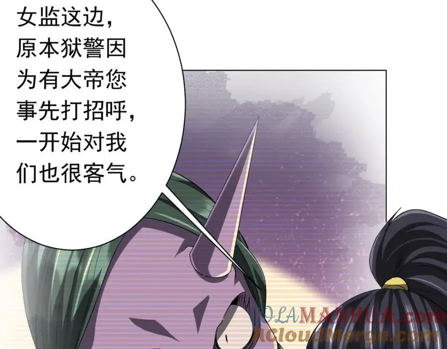 第72话 投名状！ 第73页