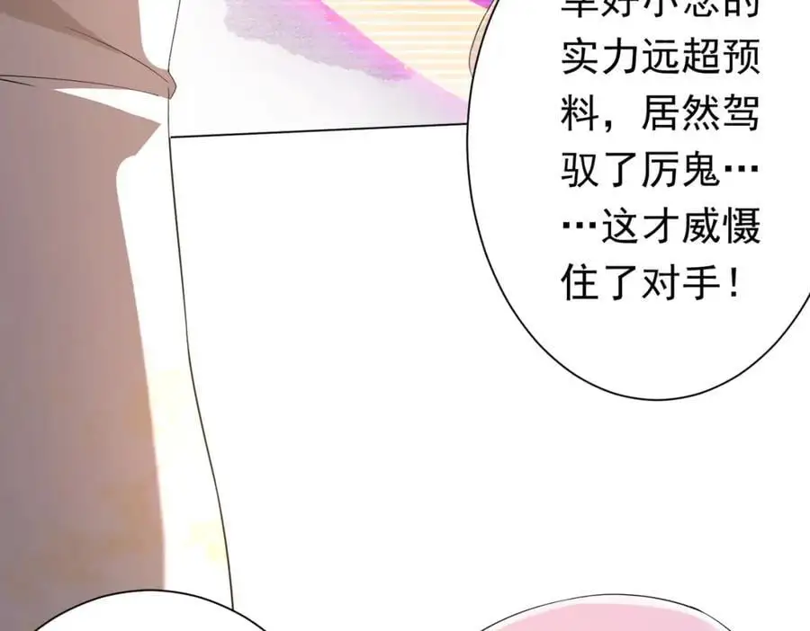 第72话 投名状！ 第80页