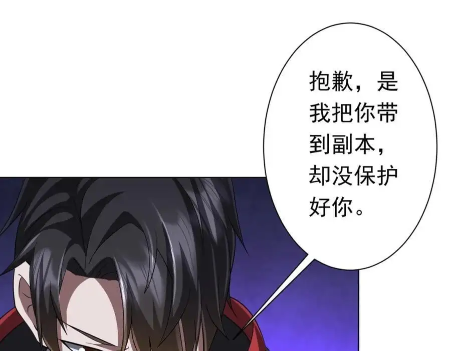 第72话 投名状！ 第83页