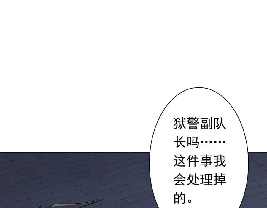 第72话 投名状！ 第88页