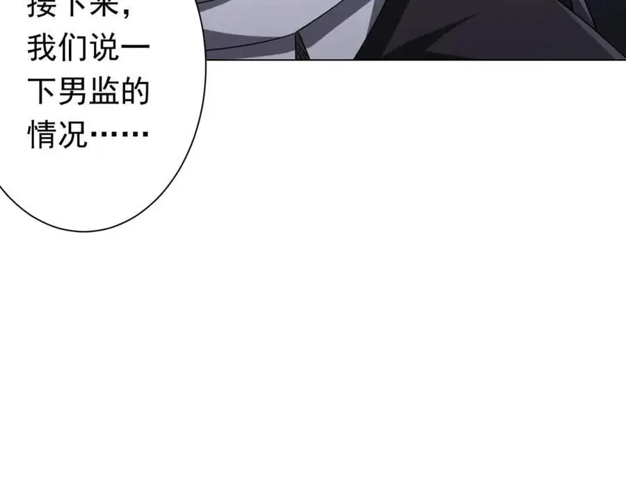 第72话 投名状！ 第91页