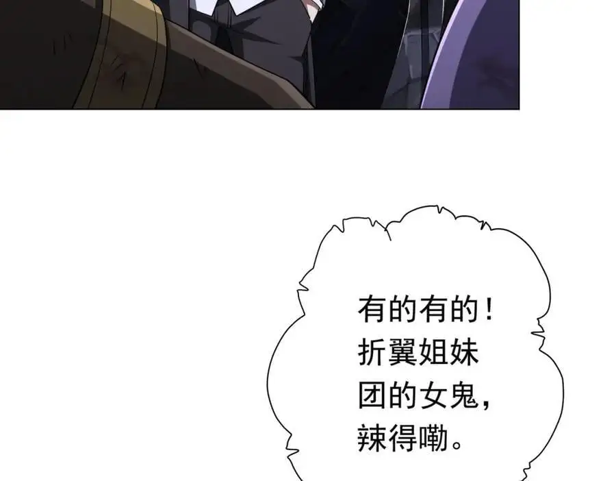 第72话 投名状！ 第104页