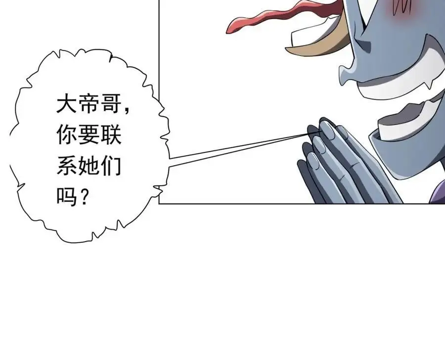 第72话 投名状！ 第106页