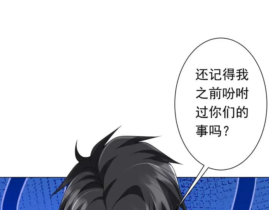 第72话 投名状！ 第107页