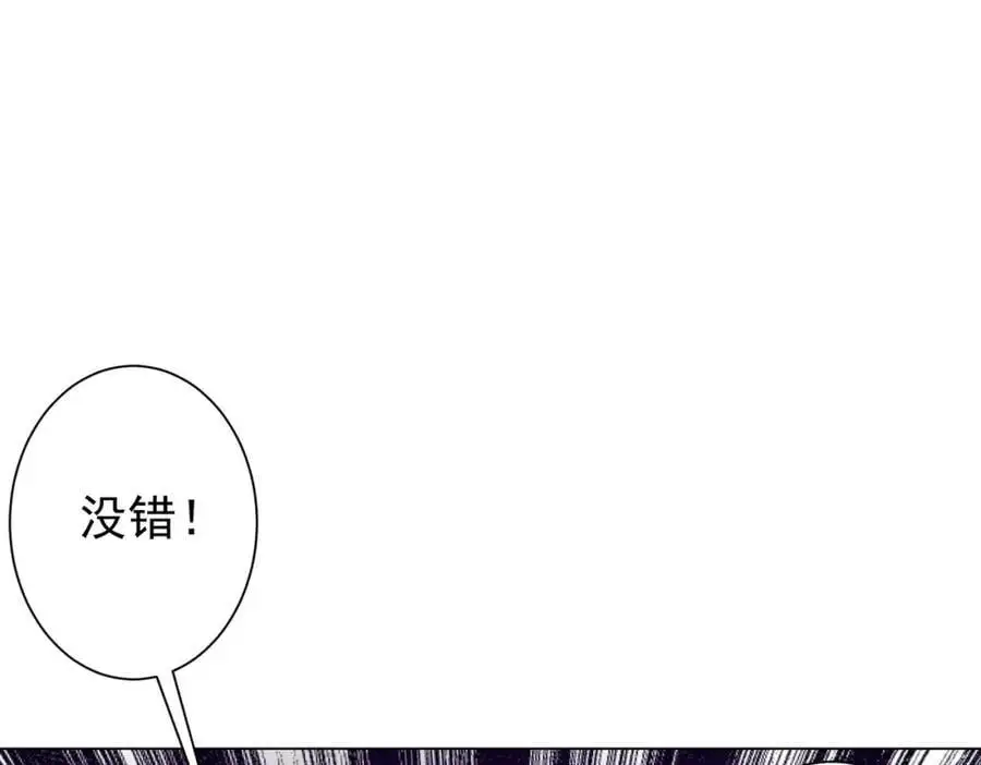 第72话 投名状！ 第112页