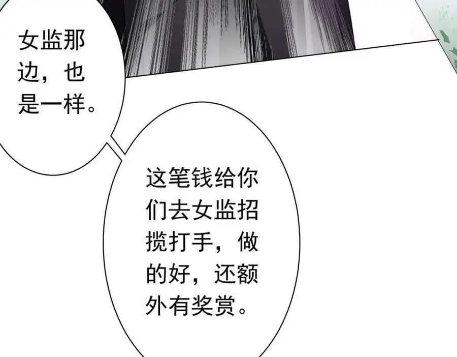 第72话 投名状！ 第115页