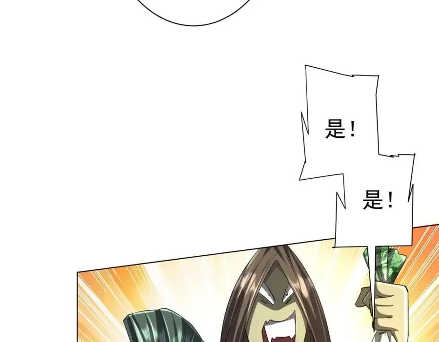 第72话 投名状！ 第116页