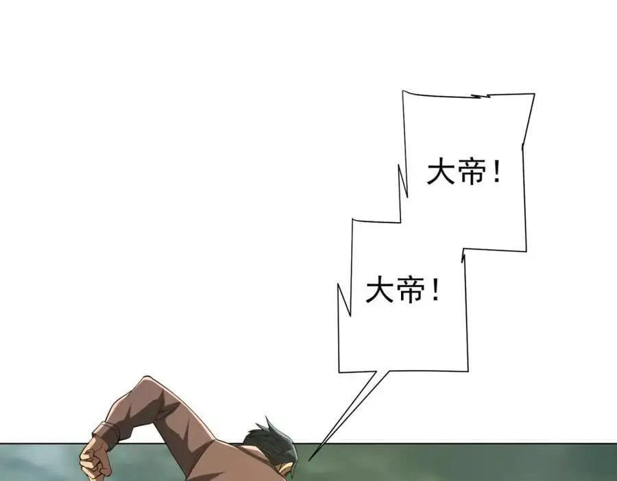第72话 投名状！ 第120页