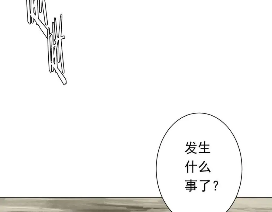 第72话 投名状！ 第122页