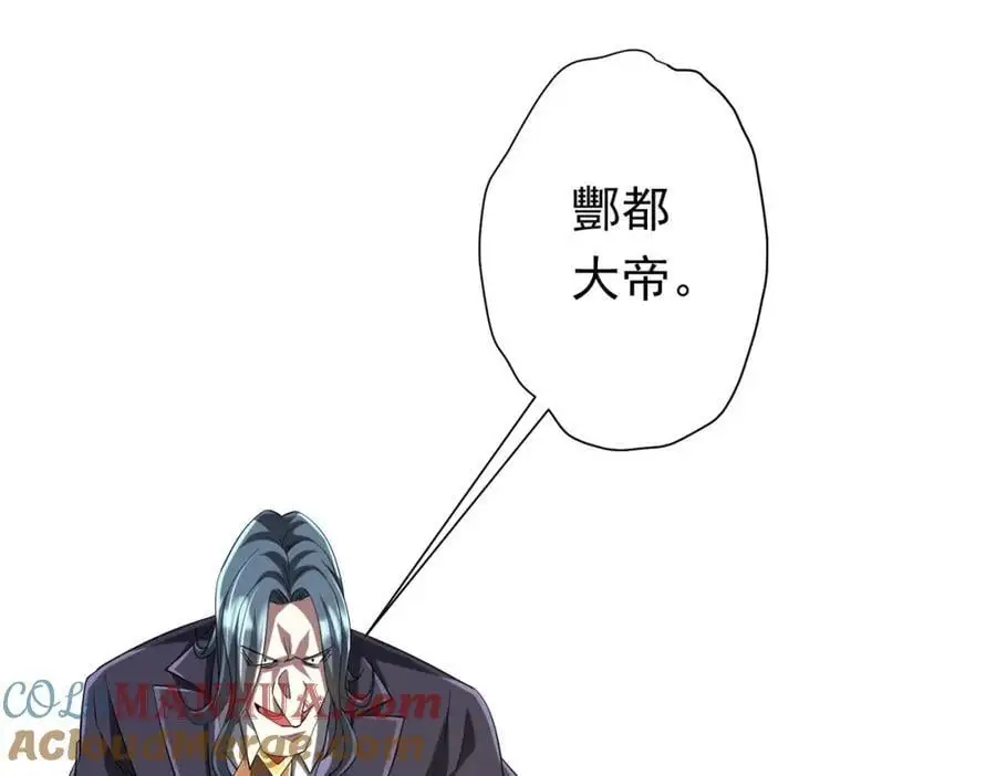 第72话 投名状！ 第125页