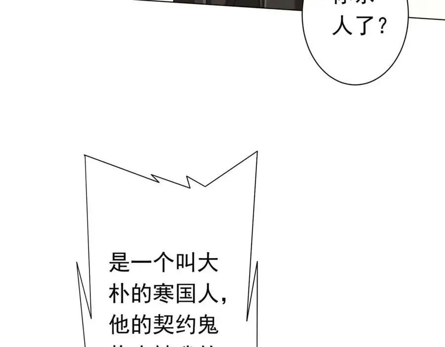 第72话 投名状！ 第131页