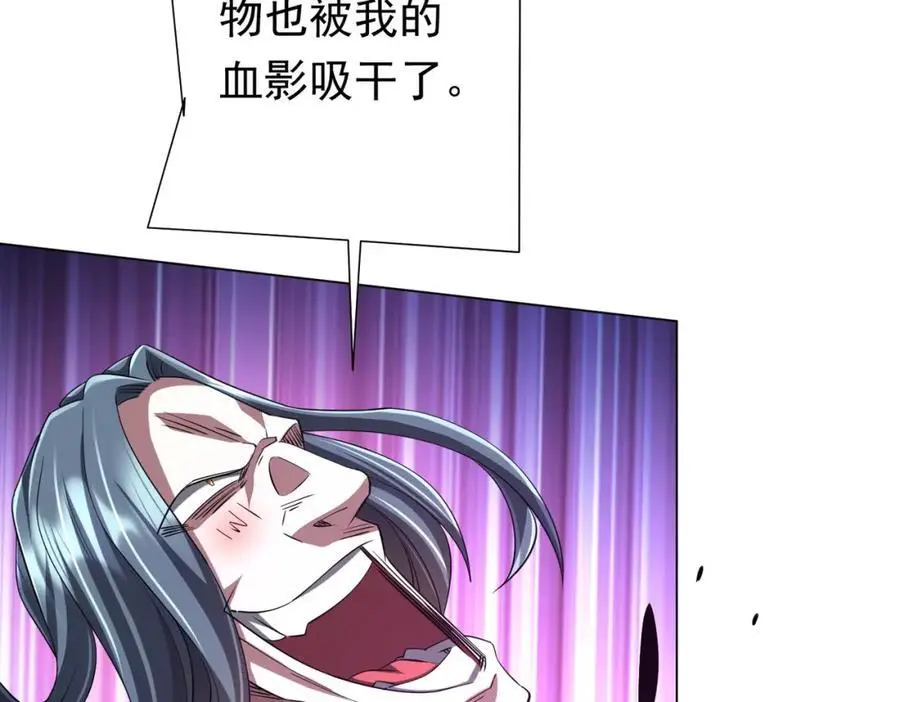 第72话 投名状！ 第132页