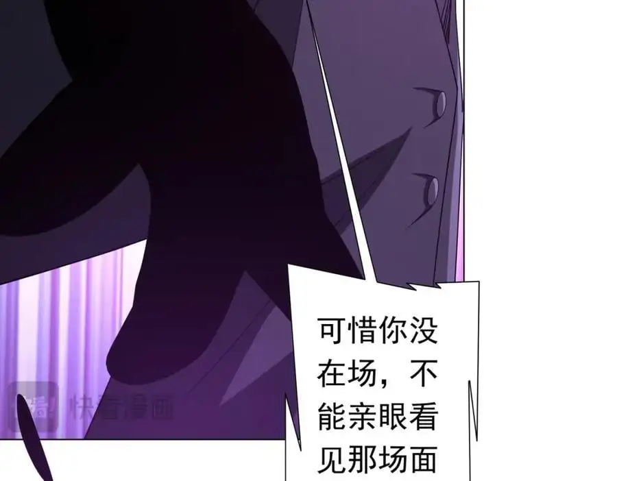 第72话 投名状！ 第134页