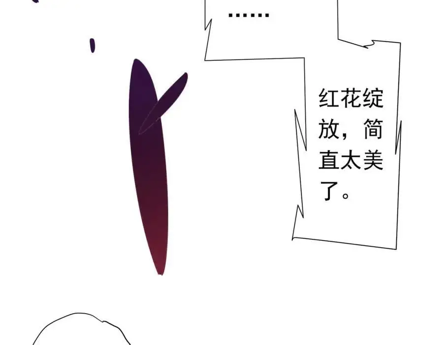 第72话 投名状！ 第135页