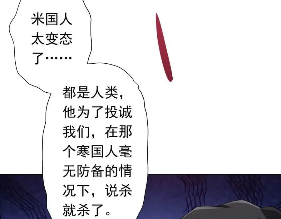 第72话 投名状！ 第136页