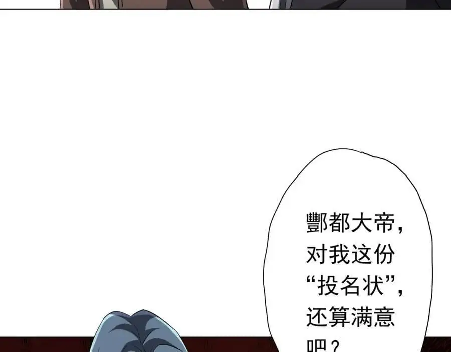 第72话 投名状！ 第138页