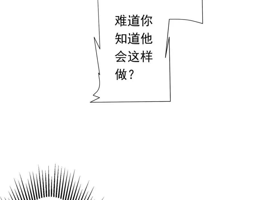 第72话 投名状！ 第146页