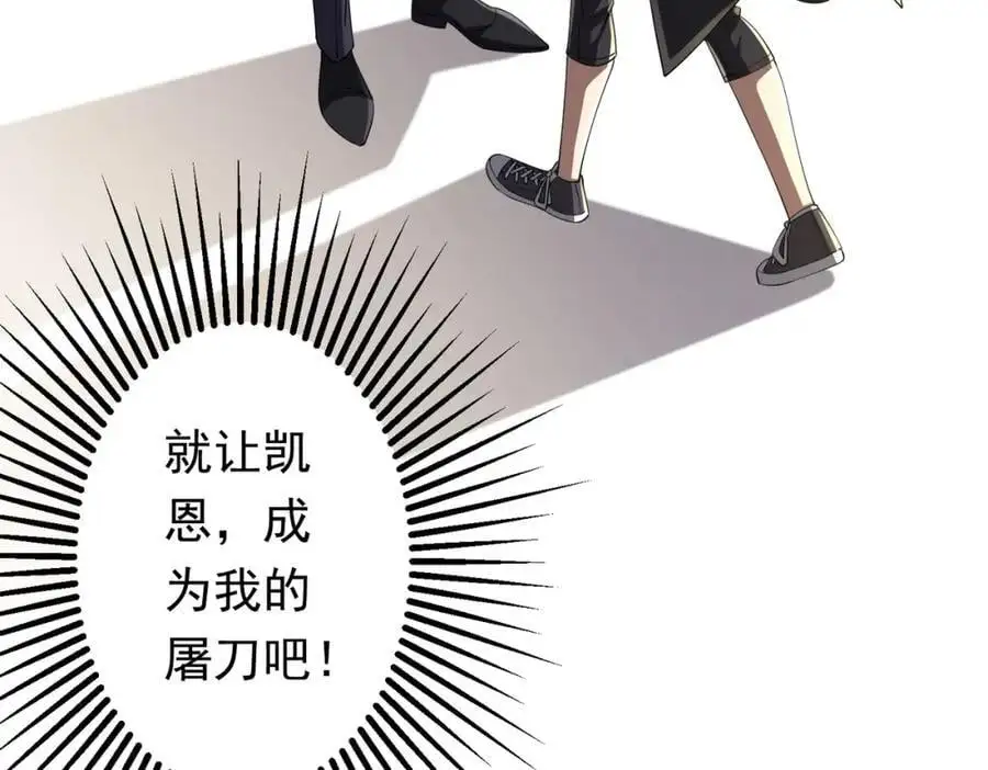 第72话 投名状！ 第152页