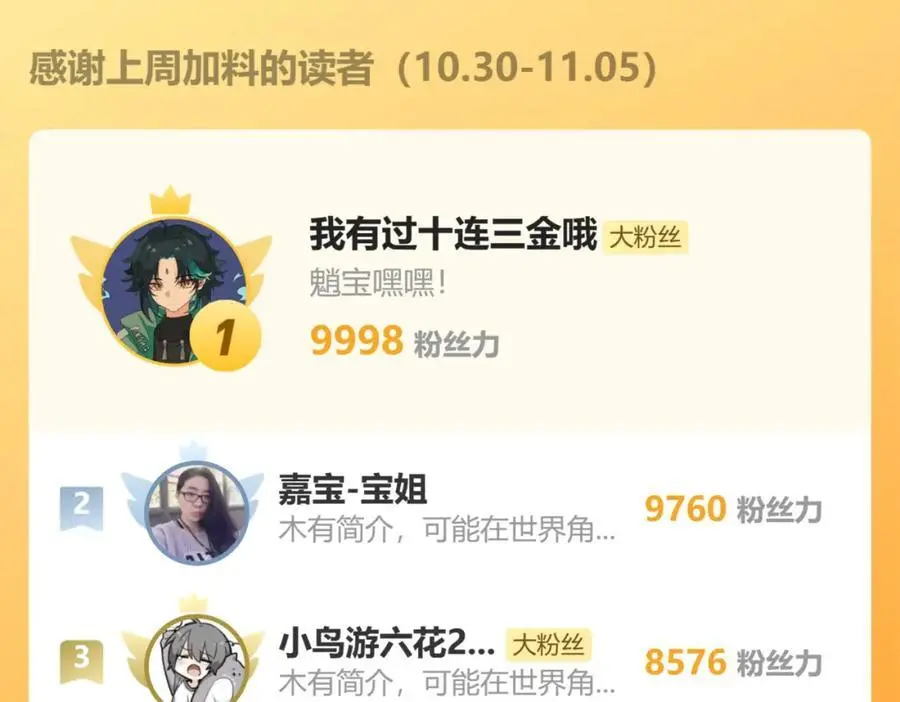 第72话 投名状！ 第154页