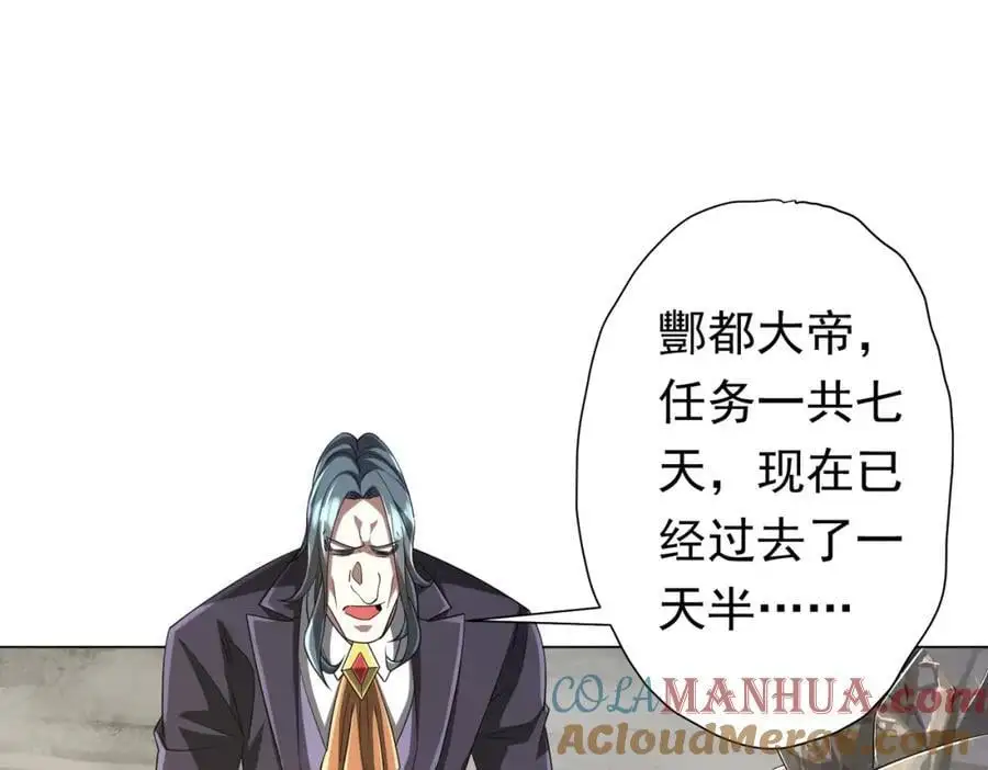 第73话 终见典狱长！ 第5页