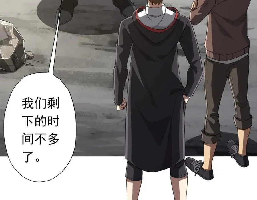 第73话 终见典狱长！ 第7页