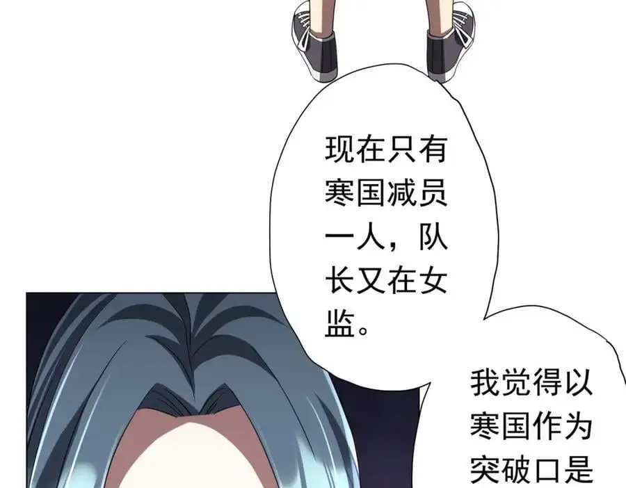第73话 终见典狱长！ 第8页