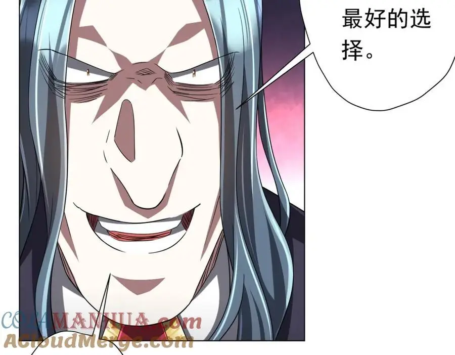 第73话 终见典狱长！ 第9页