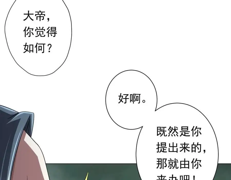 第73话 终见典狱长！ 第10页