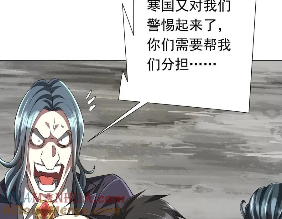 第73话 终见典狱长！ 第13页