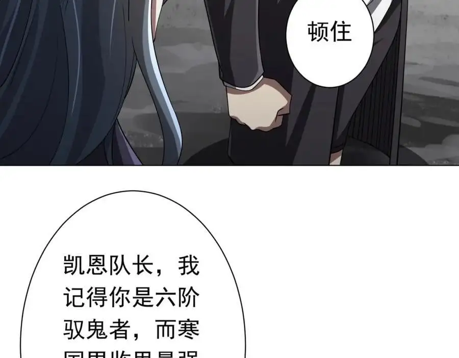 第73话 终见典狱长！ 第18页