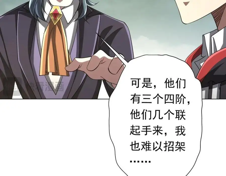 第73话 终见典狱长！ 第20页