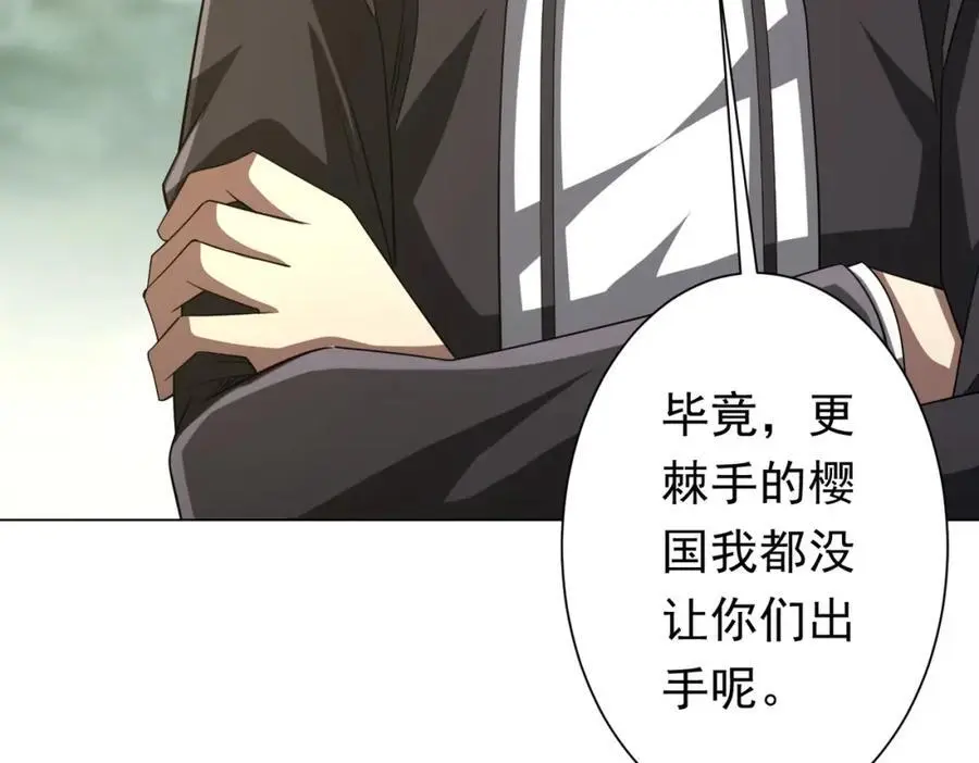 第73话 终见典狱长！ 第23页