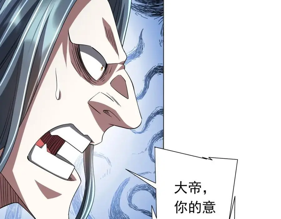 第73话 终见典狱长！ 第26页