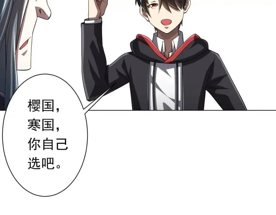 第73话 终见典狱长！ 第30页