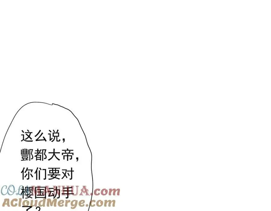 第73话 终见典狱长！ 第33页