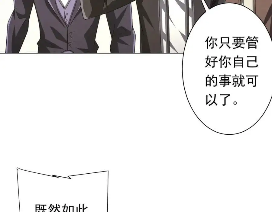 第73话 终见典狱长！ 第35页