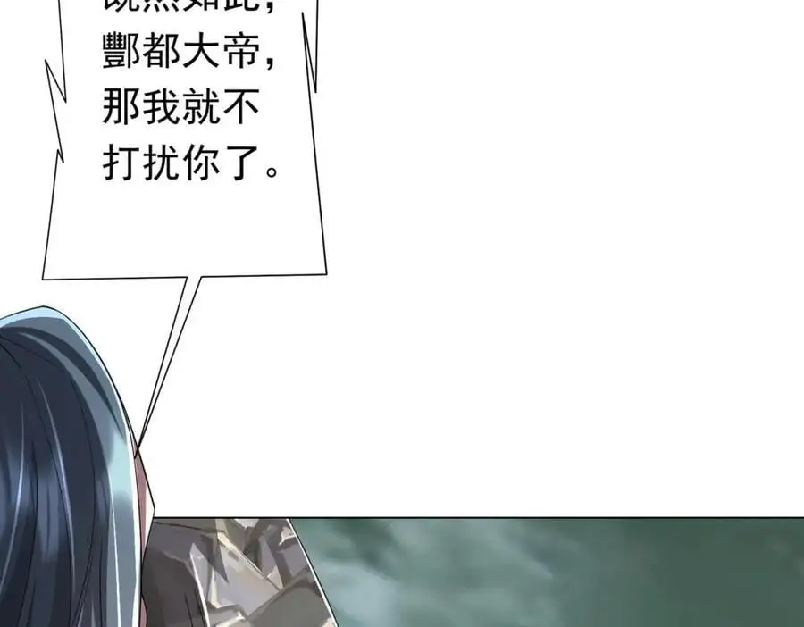 第73话 终见典狱长！ 第36页