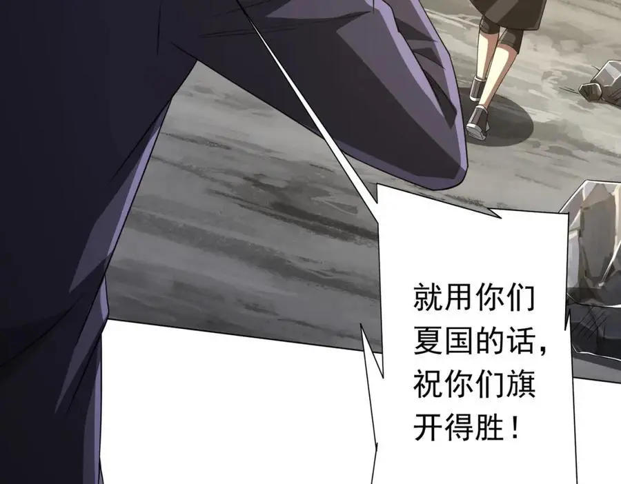 第73话 终见典狱长！ 第38页