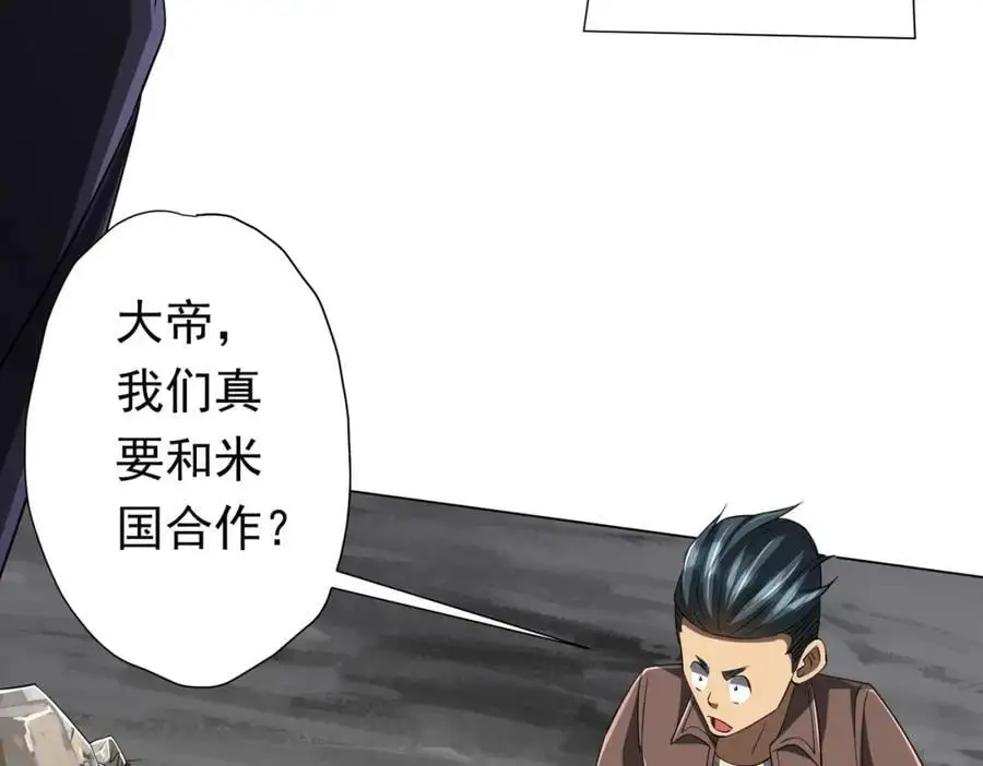 第73话 终见典狱长！ 第39页