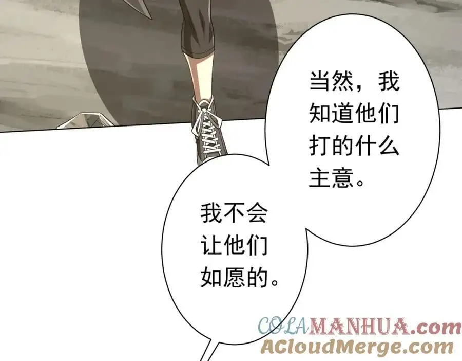 第73话 终见典狱长！ 第41页