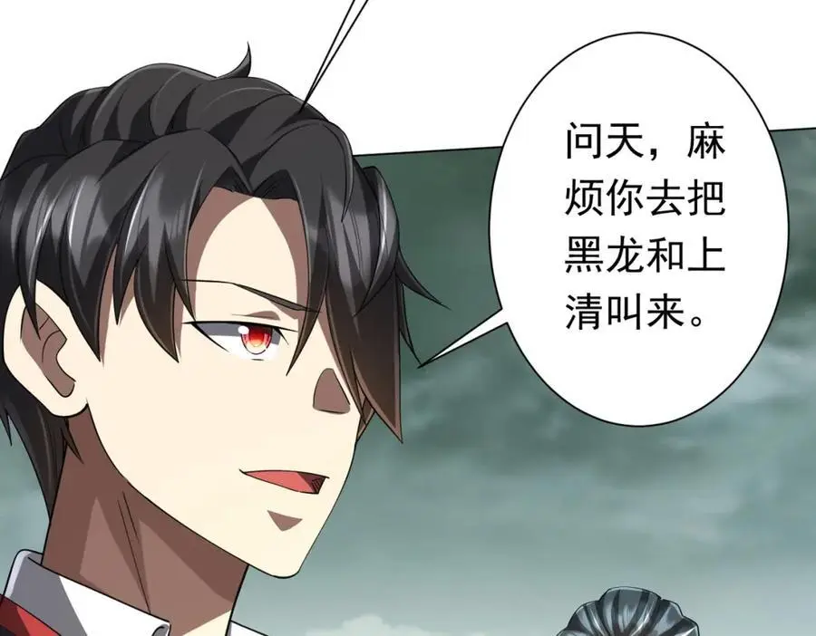 第73话 终见典狱长！ 第42页