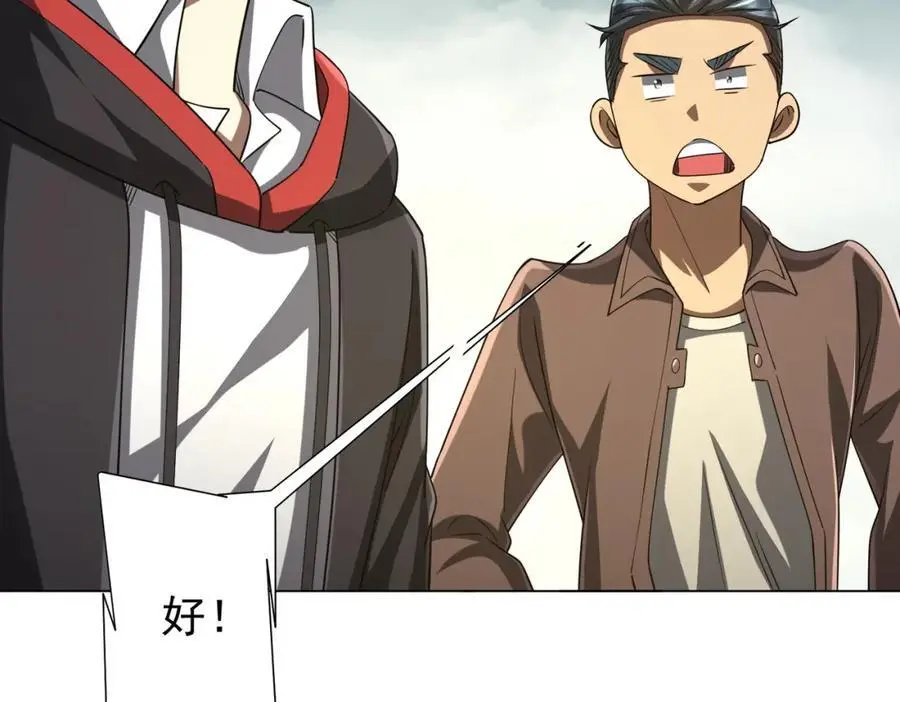 第73话 终见典狱长！ 第43页