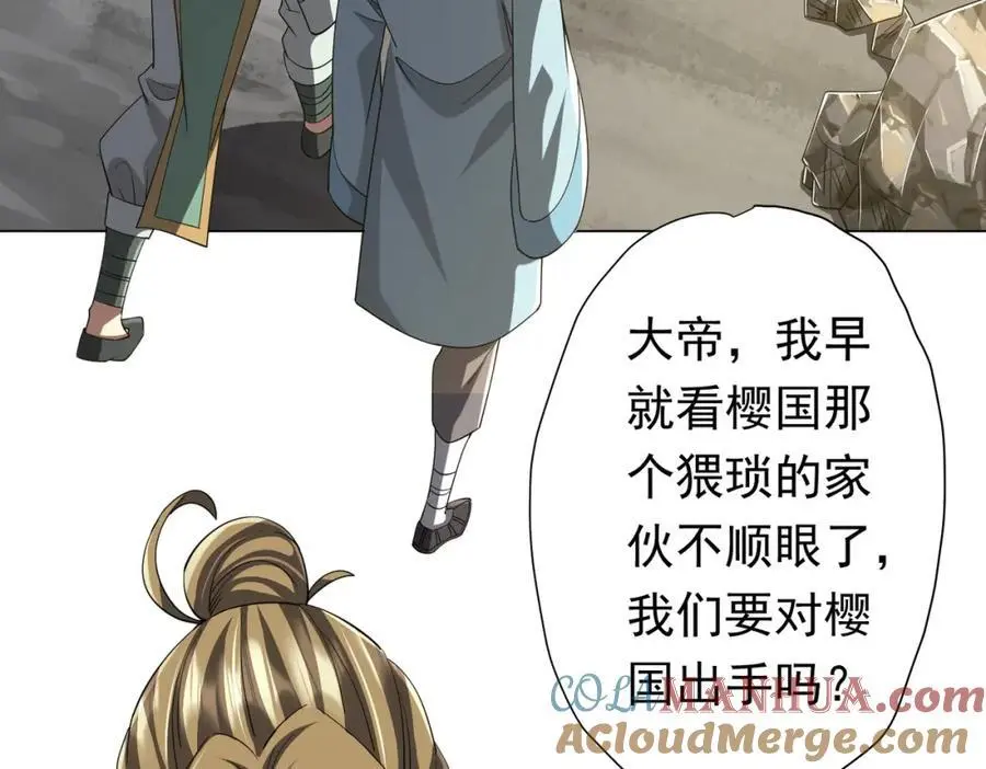 第73话 终见典狱长！ 第49页