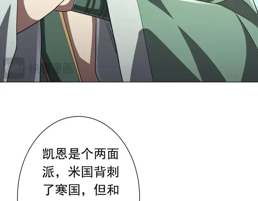 第73话 终见典狱长！ 第51页