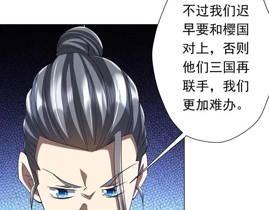 第73话 终见典狱长！ 第54页
