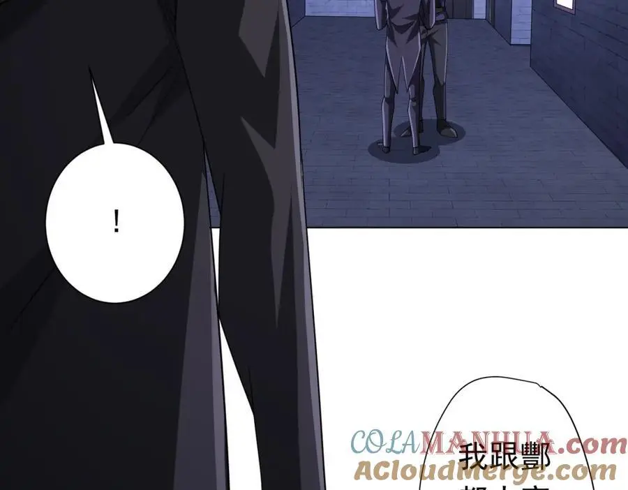 第73话 终见典狱长！ 第61页