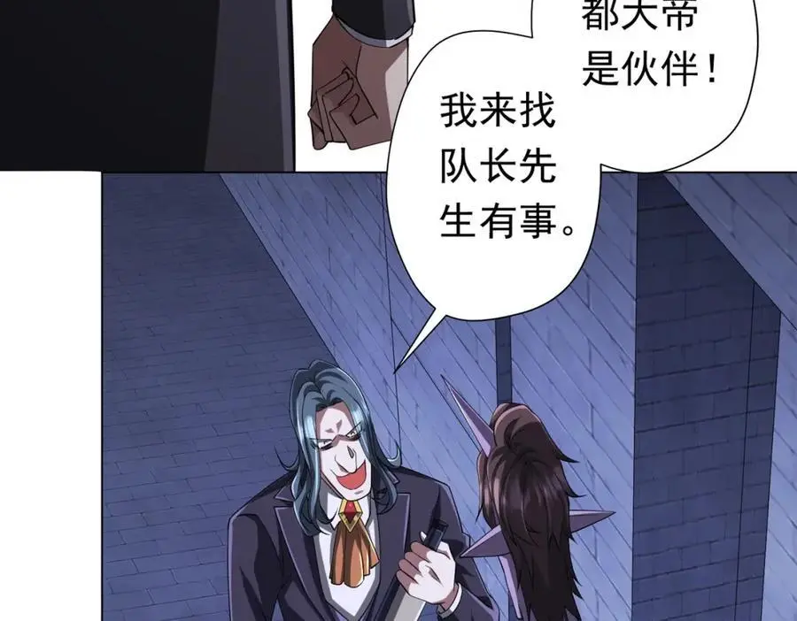 第73话 终见典狱长！ 第62页