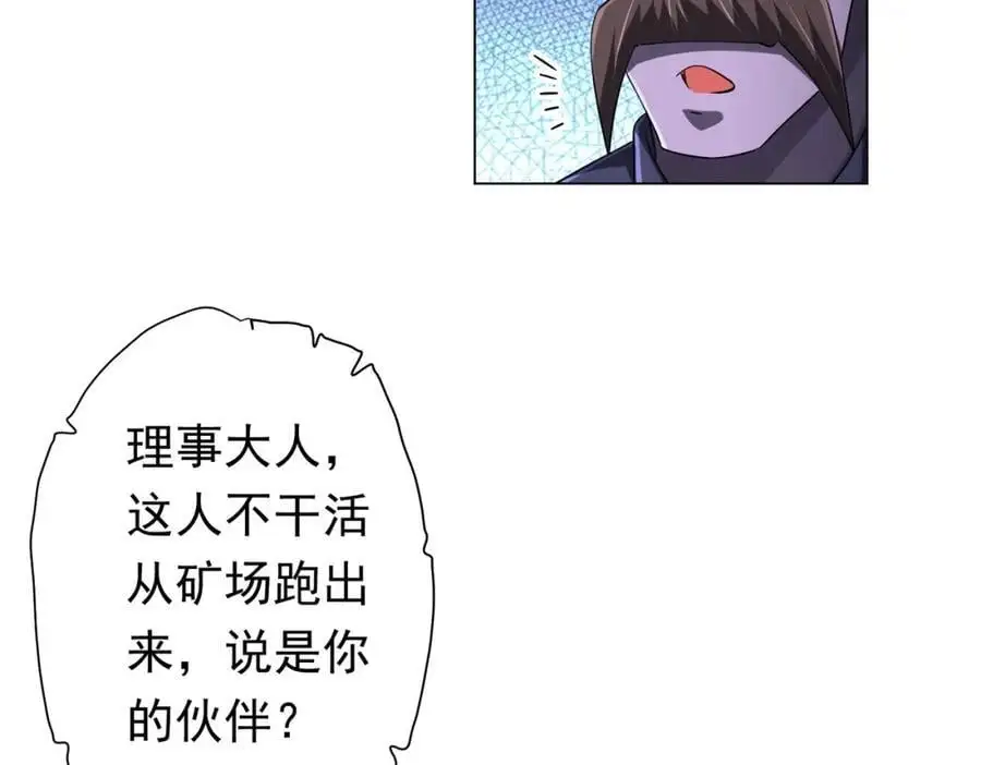 第73话 终见典狱长！ 第66页