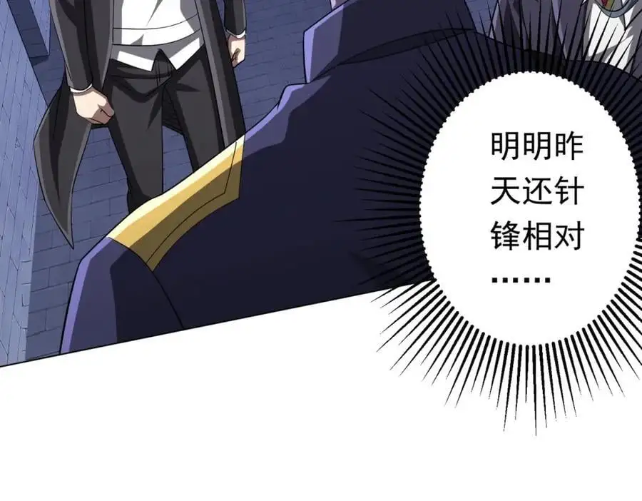 第73话 终见典狱长！ 第68页